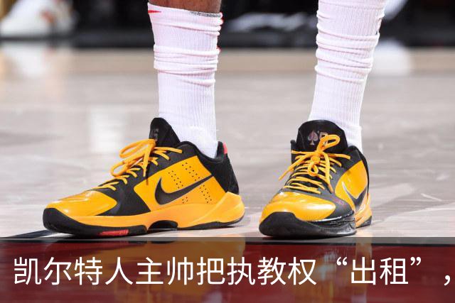 凯尔特人主帅把执教权“出租”，自己躲后排“看戏”！
