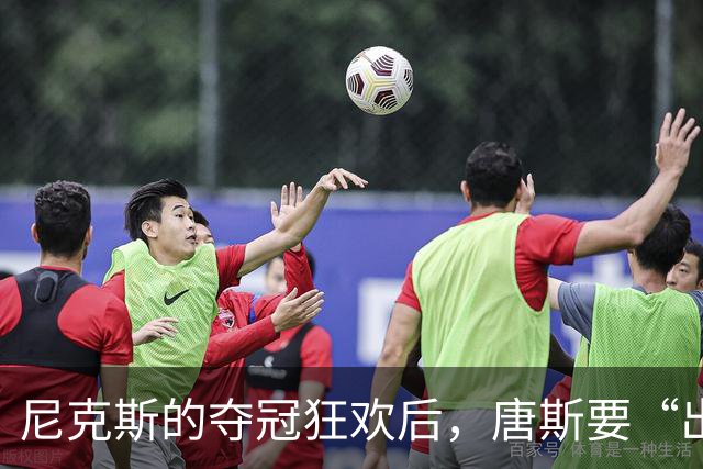 尼克斯的夺冠狂欢后，唐斯要“出走”？交易风波升级！