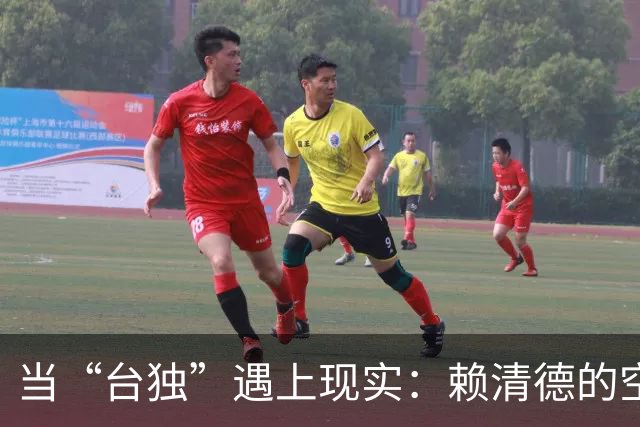 当“台独”遇上现实：赖清德的空中楼阁梦